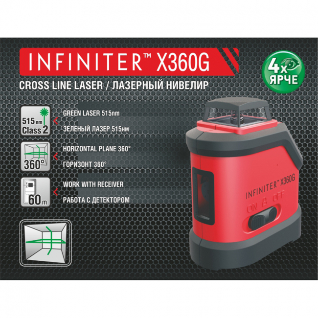 Лазерный нивелир INFINITER X360 G Лазерный нивелир INFINITER X360 G
