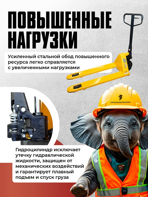 Гидравлическая тележка TeaM 3,0T, 1150х550 мм