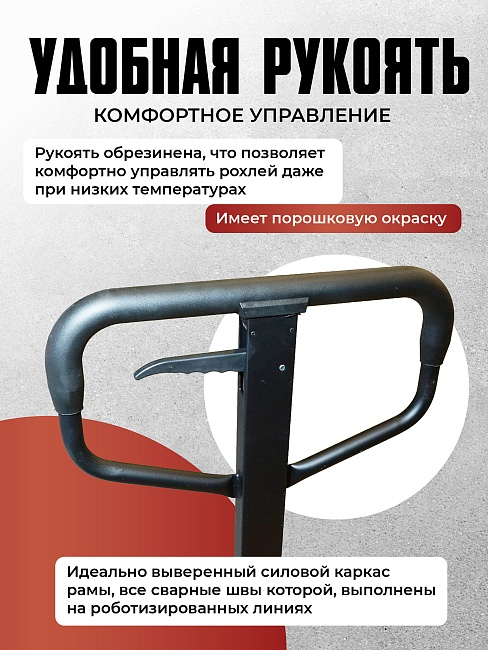 Гидравлическая тележка TeaM 3,0T, 1150х550 мм