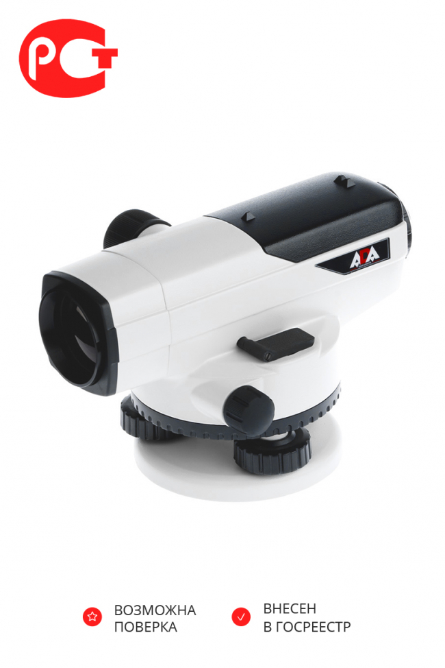 Оптический нивелир ADA PROF-X32 арт.А00119