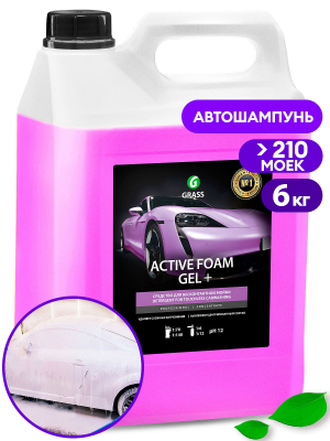 Активная пена GRASS "Active Foam Gel +" (канистра 6 кг) Активная пена GRASS "Active Foam Gel +" (канистра 6 кг)