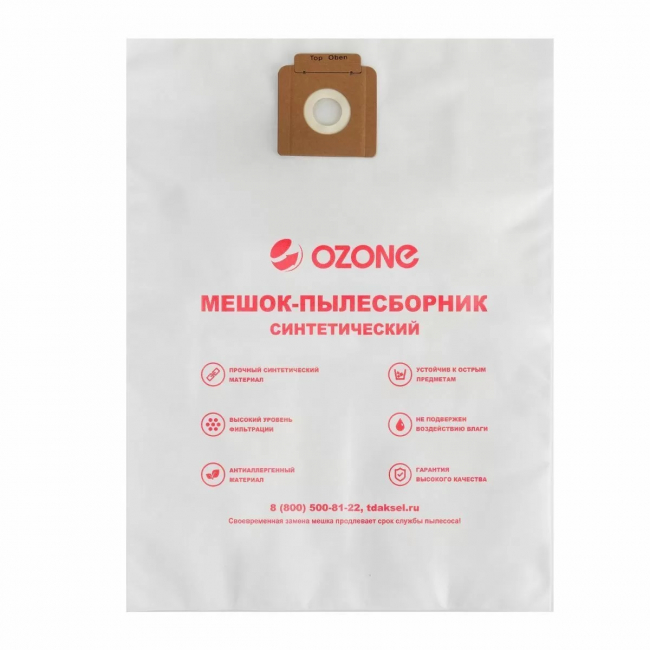 Фильтр-мешки Ozone синтетические 3 шт для KARCHER арт. CP-212 Фильтр-мешки Ozone синтетические 3 шт для KARCHER арт. CP-212