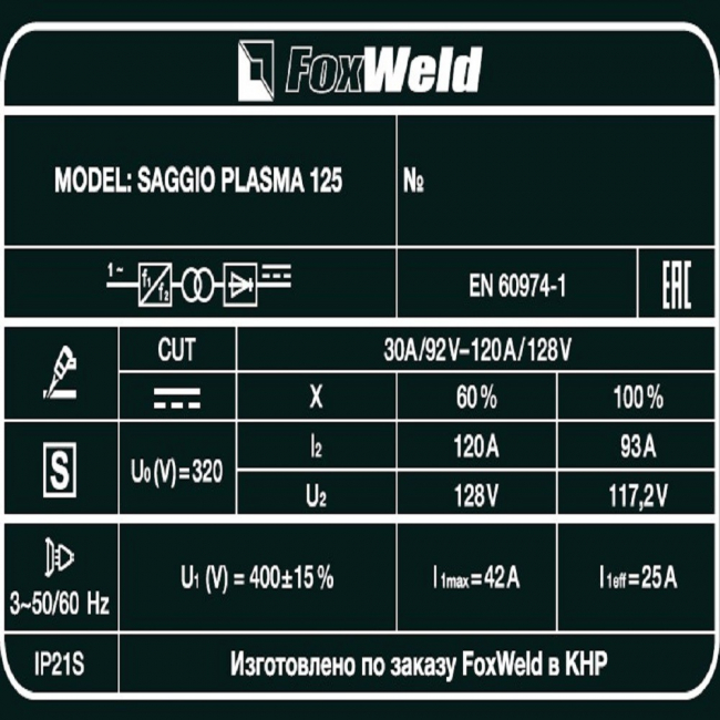 Аппарат плазменной резки SAGGIO PLASMA 125 Аппарат плазменной резки SAGGIO PLASMA 125