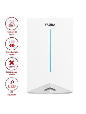 Сушилка для рук FAURA FHD-1200W