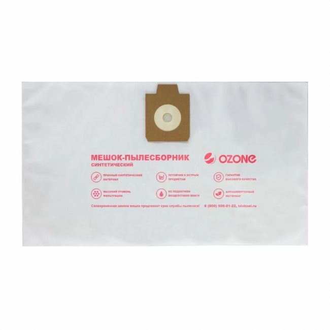Мешки-пылесборники Ozone синтетические Nilfisk GD 930/Lavor Whisper V8 1уп (5шт) арт.CP-224/5