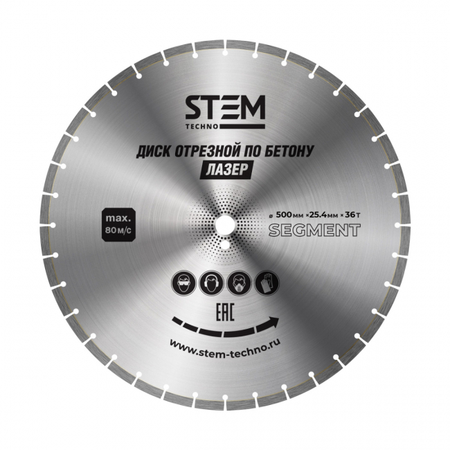 Диск лазерный по бетону STEM TECHNO CL 500 арт.ДИС091 Диск лазерный по бетону STEM TECHNO CL 500 арт.ДИС091