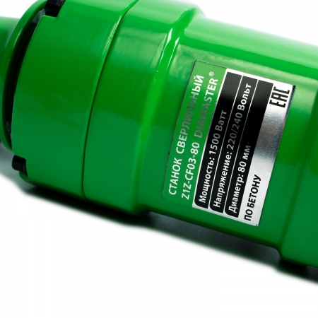 МАШИНА СВЕРЛИЛЬНАЯ DIAMASTER CF03-80 (1, 5КВТ/220В)