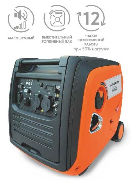 Генератор бензиновый инверторный  VILLARTEC GI358S, 3,5 кВт
