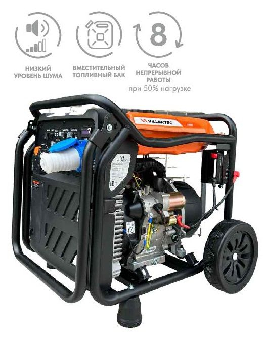Генератор бензиновый инверторный  VILLARTEC GI808, 8,0 кВт