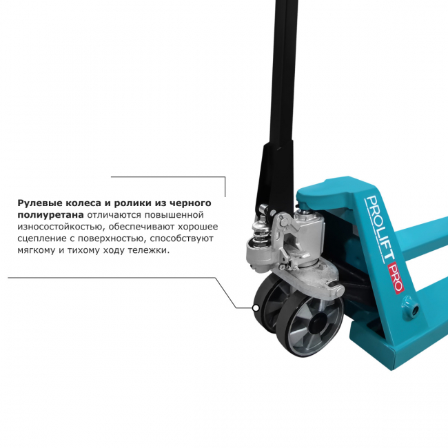 Гидравлическая тележка PROLIFT PRO RT25 арт.RT25-1150x550-P/P Гидравлическая тележка PROLIFT PRO RT25 арт.RT25-1150x550-P/P