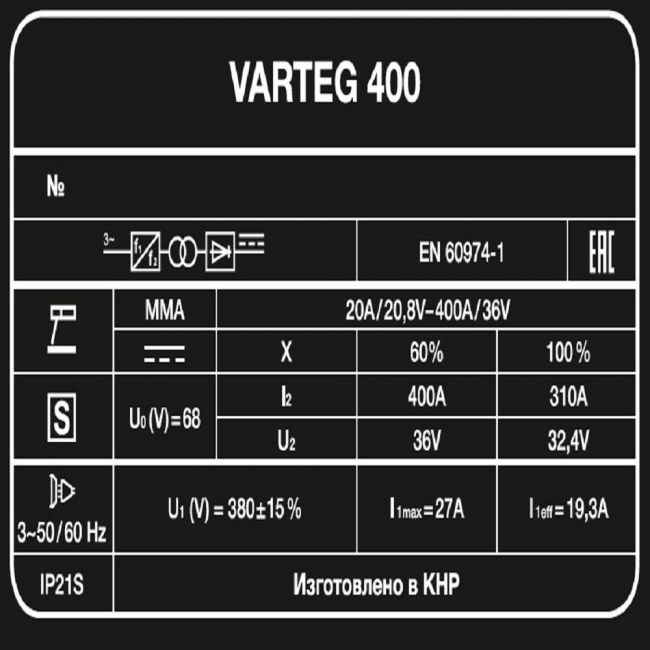 Сварочный аппарат VARTEG 400 Сварочный аппарат VARTEG 400