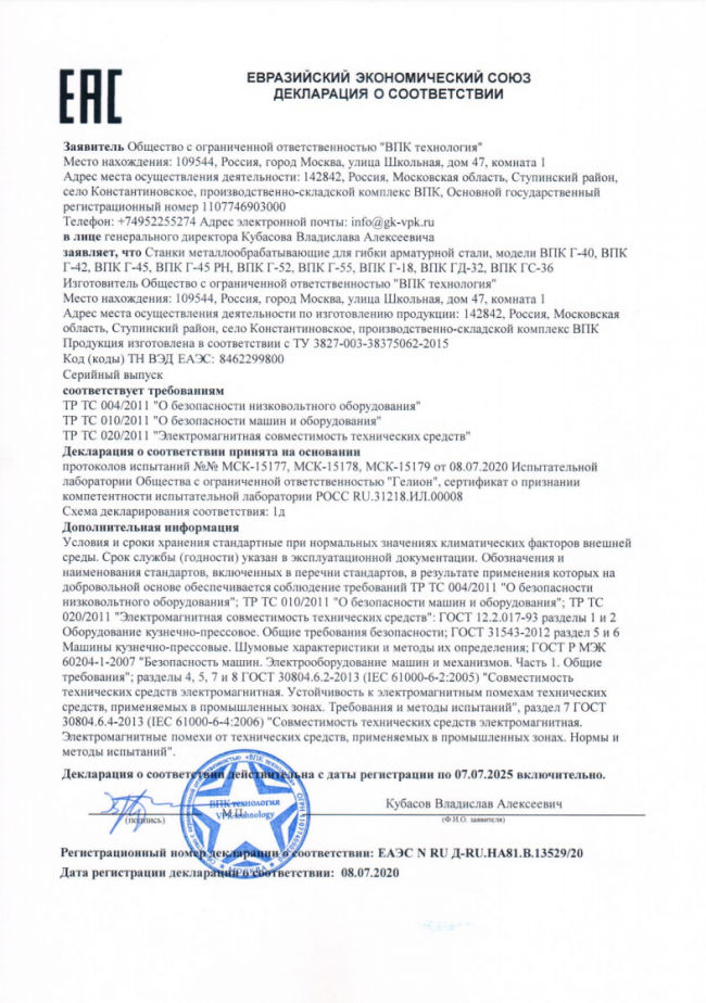 ЕАС станки Гибка от 13-07-20 0010s.PNG