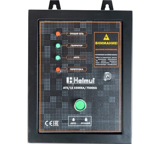 Блок автоматики  Helmut  ATS/LS 5500EA/7500EA 