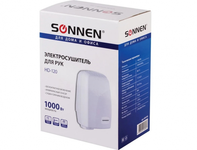 Сушилка для рук SONNEN HD-120 арт.604190 Сушилка для рук SONNEN HD-120 арт.604190