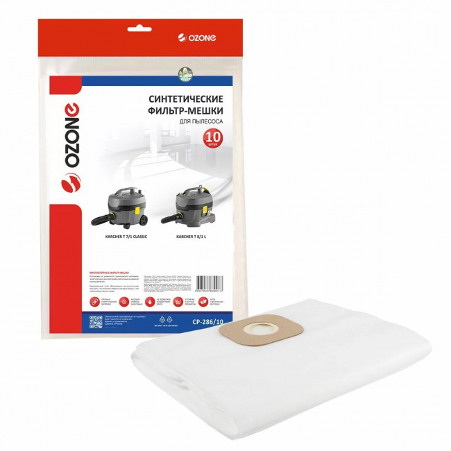 Фильтр-мешки Ozone синтетические для KARCHER (1уп.х 10 шт.) арт.CP-286/10