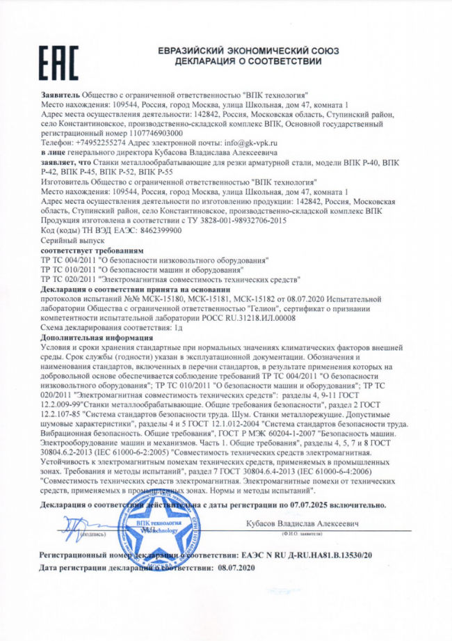 ЕАС станки Резка от 13-07-20 0019u.PNG