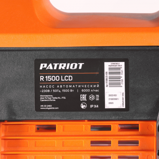 Насос автоматический PATRIOT R 1500 LCD Насос автоматический PATRIOT R 1500 LCD