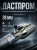 Строительный пылесос Дастпром ПП-220/25.1-1,5 Арт. ПП-220/25.1-1,5 Строительный пылесос Дастпром ПП-220/25.1-1,5 Арт. ПП-220/25.1-1,5